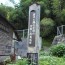 古道と供養塔群_R