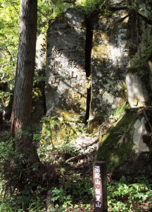 湯殿山、飯豊山_R