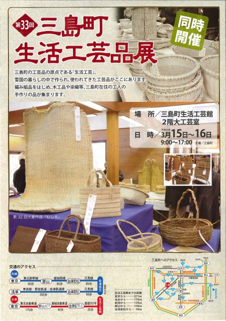 第33回生工展